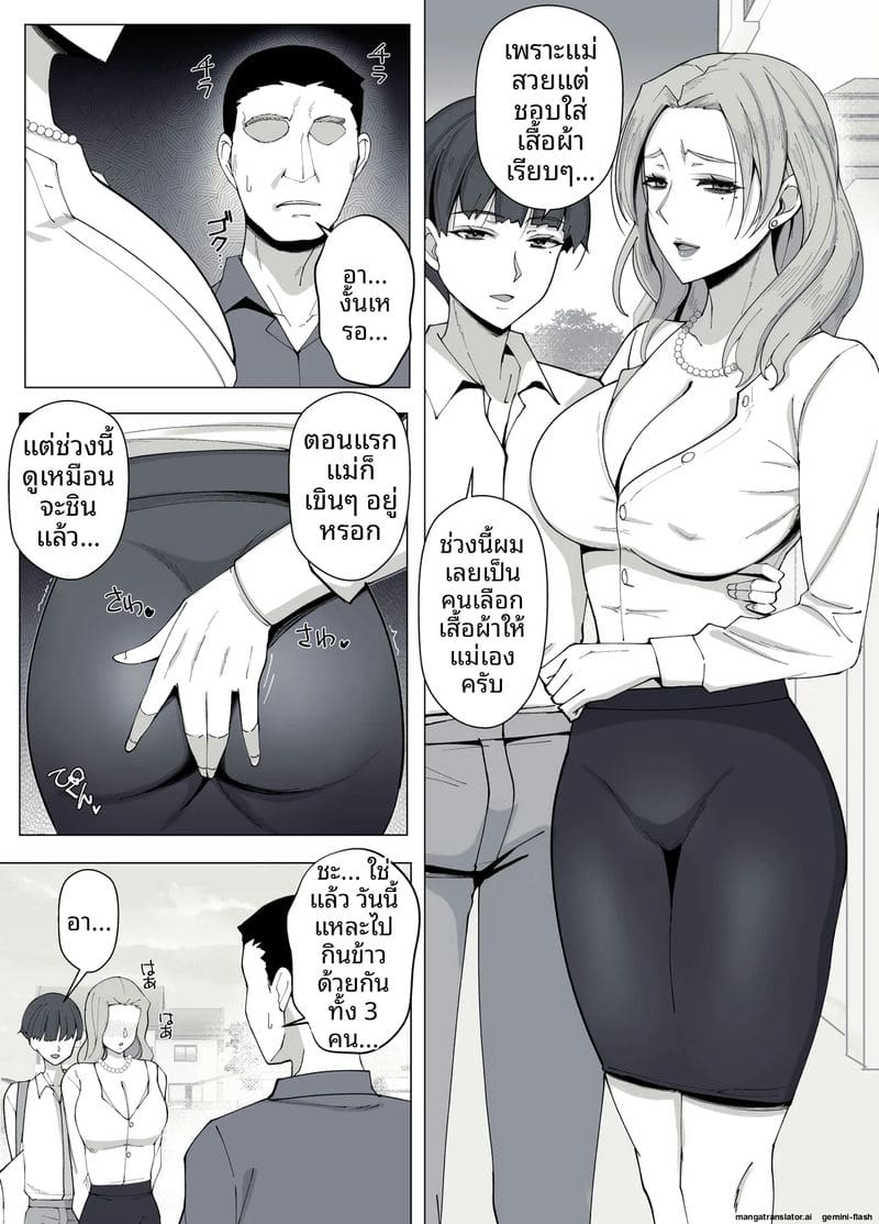 ความรักที่หลง ภาพ 70