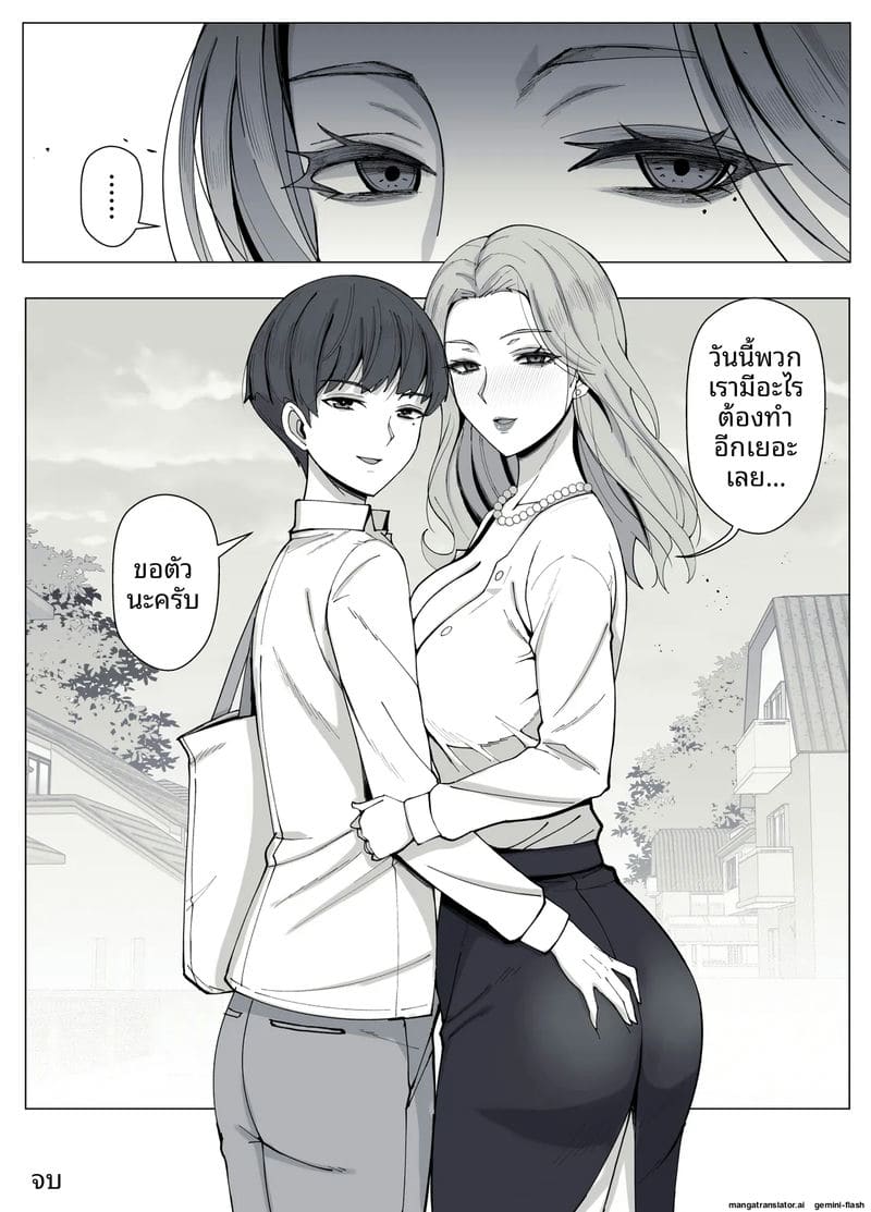 ความรักที่หลง ภาพ 71