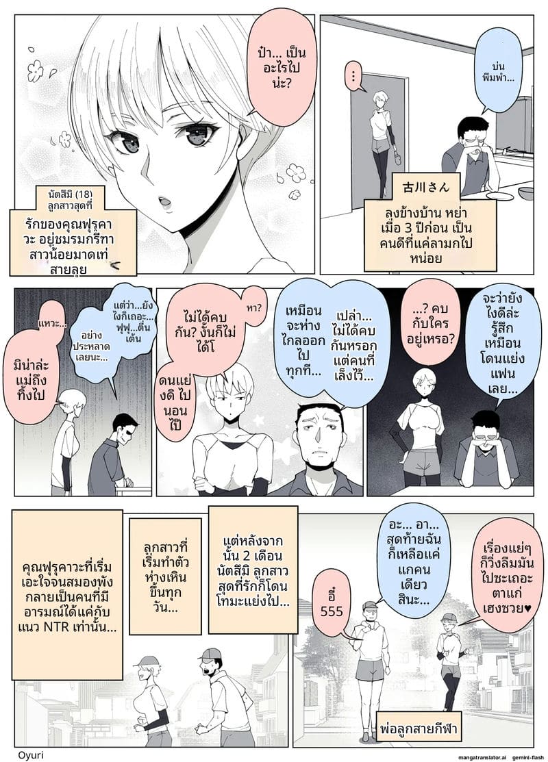 ความรักที่หลง ภาพ 73