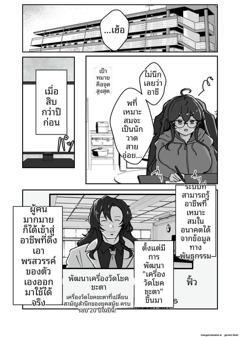 สาวนักวาด... โดนจับเย็ด ภาพ 4