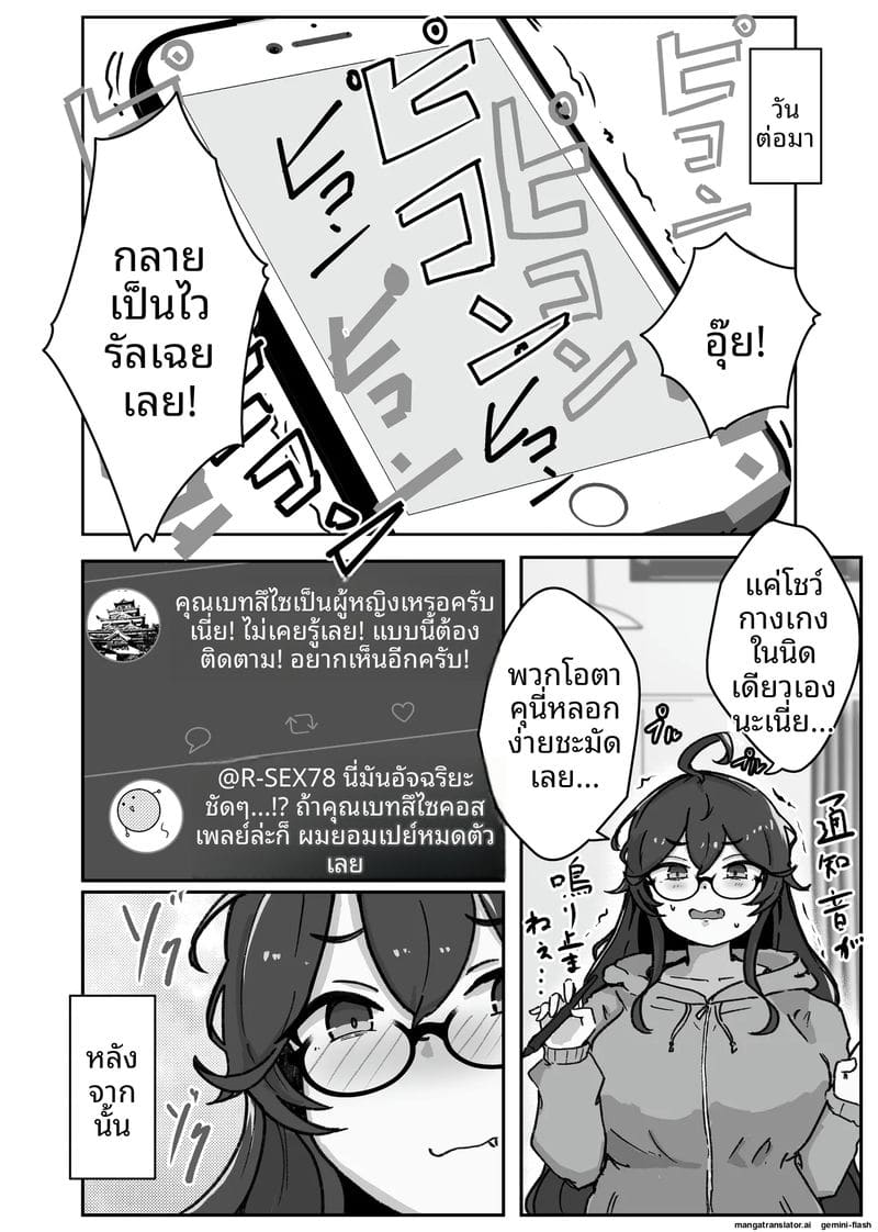 สาวนักวาด... โดนจับเย็ด ภาพ 7