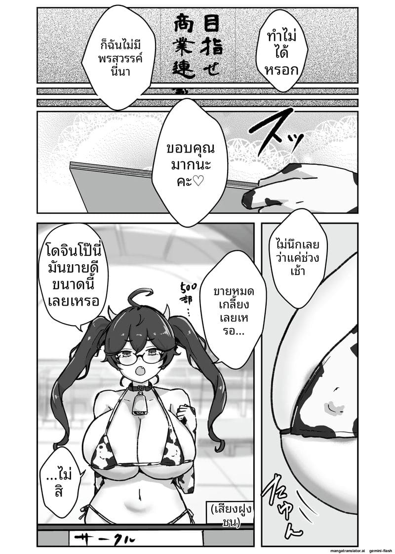 สาวนักวาด... โดนจับเย็ด ภาพ 11