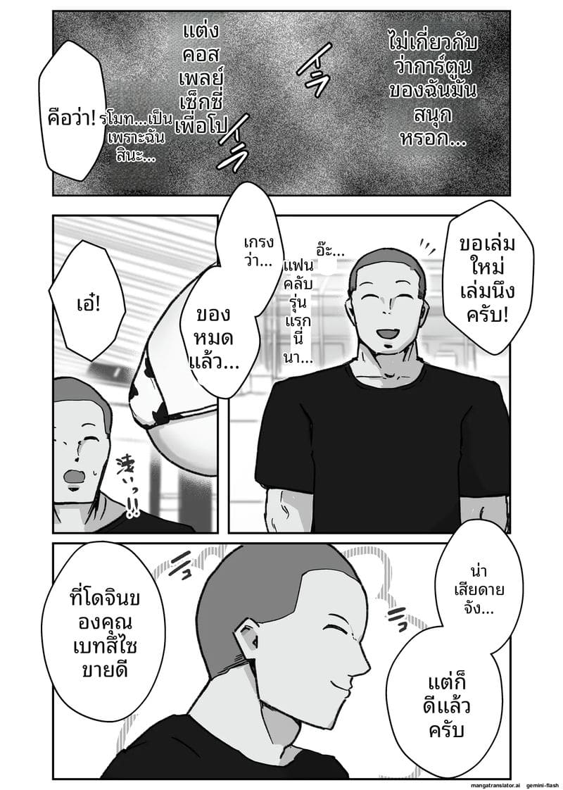 สาวนักวาด... โดนจับเย็ด ภาพ 12