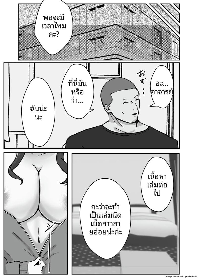 สาวนักวาด... โดนจับเย็ด ภาพ 14