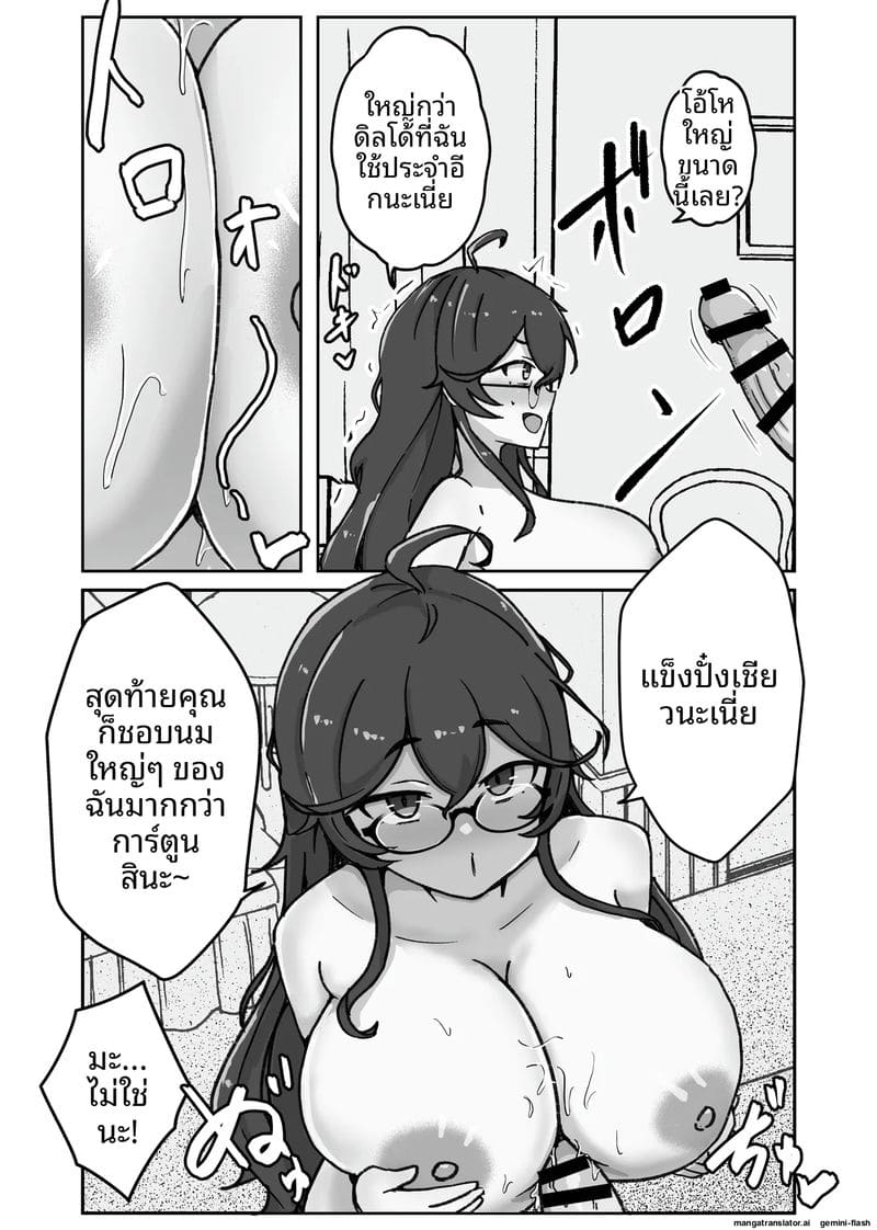สาวนักวาด... โดนจับเย็ด ภาพ 16
