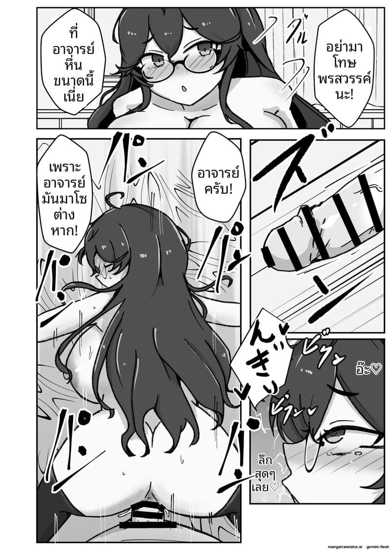 สาวนักวาด... โดนจับเย็ด ภาพ 21