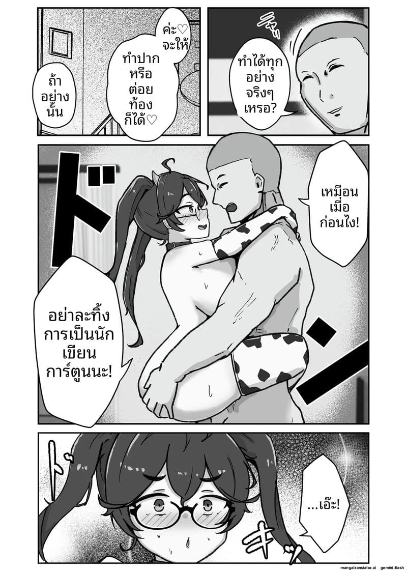 สาวนักวาด... โดนจับเย็ด ภาพ 27