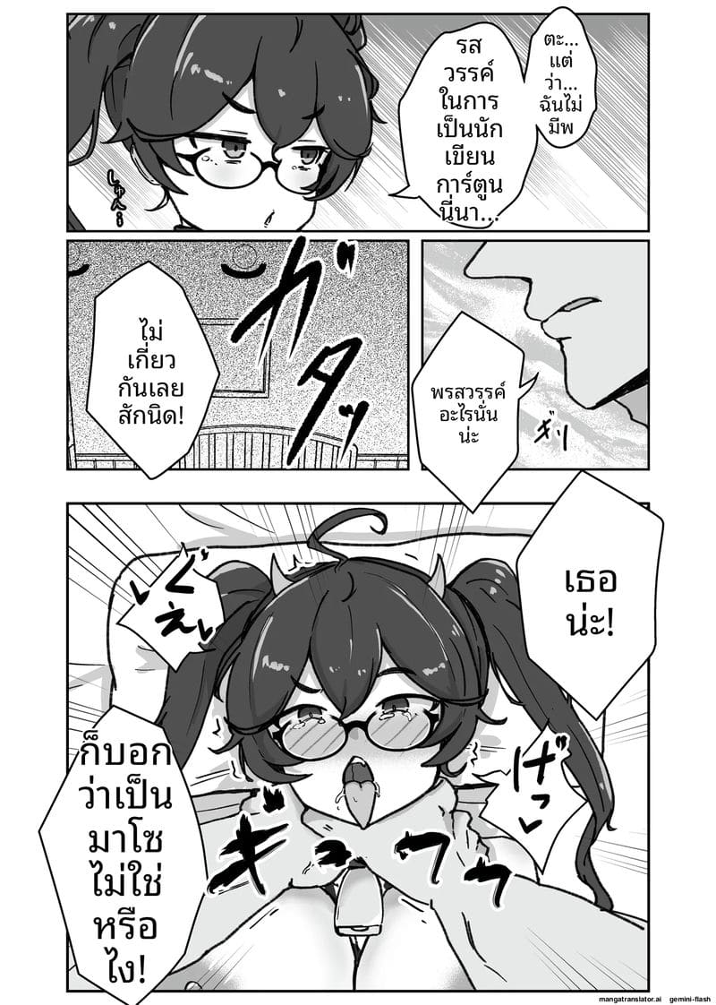 สาวนักวาด... โดนจับเย็ด ภาพ 28