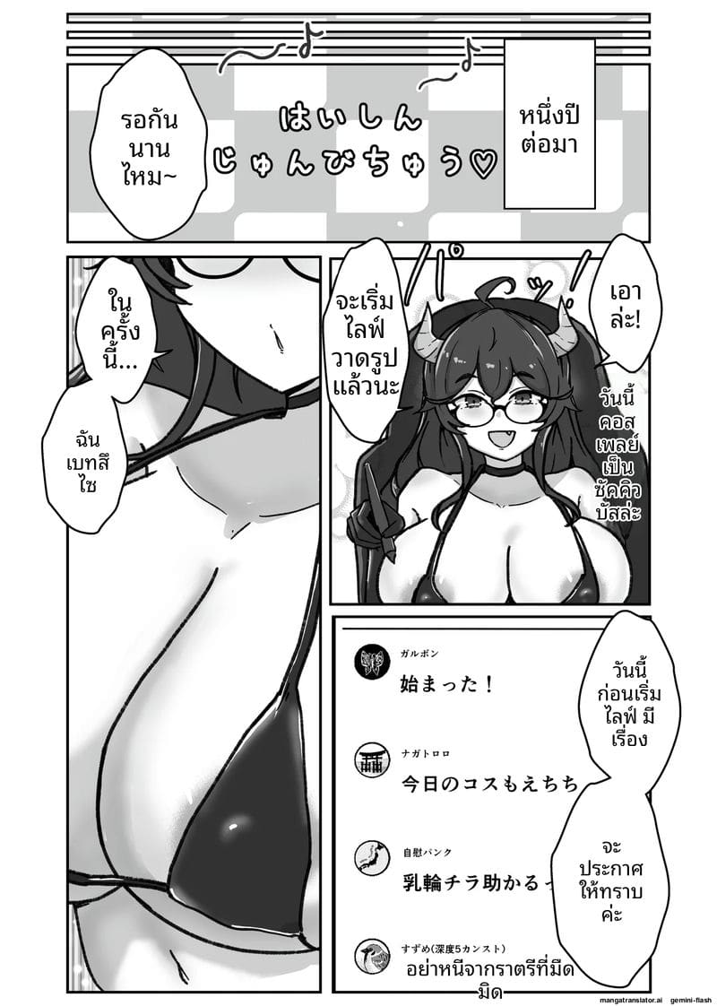 สาวนักวาด... โดนจับเย็ด ภาพ 31