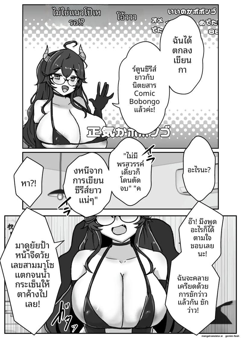 สาวนักวาด... โดนจับเย็ด ภาพ 32
