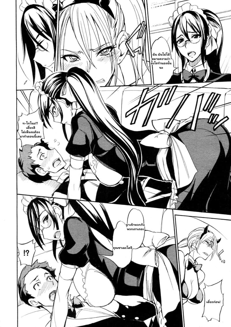 รักน่ะยัยตัวใหญ่ 2 ภาพ 9