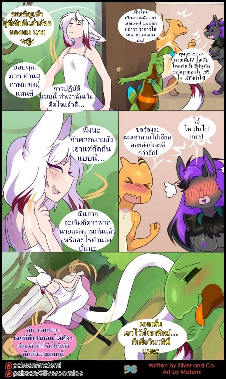 ต้นกำเนิด ซิลเวอร์ โซล 7.2 - ร่างสัตว์ร้าย ภาพ 6