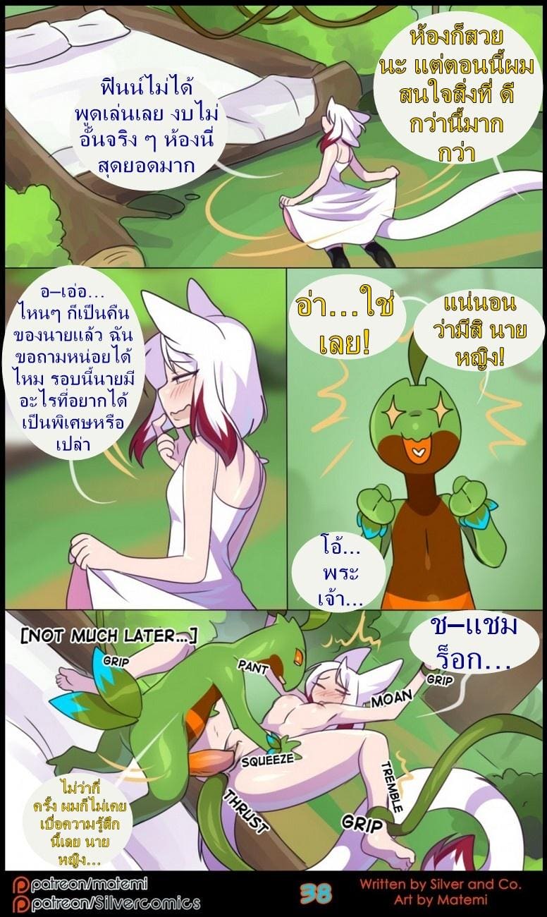 ต้นกำเนิด ซิลเวอร์ โซล 7.2 - ร่างสัตว์ร้าย ภาพ 8