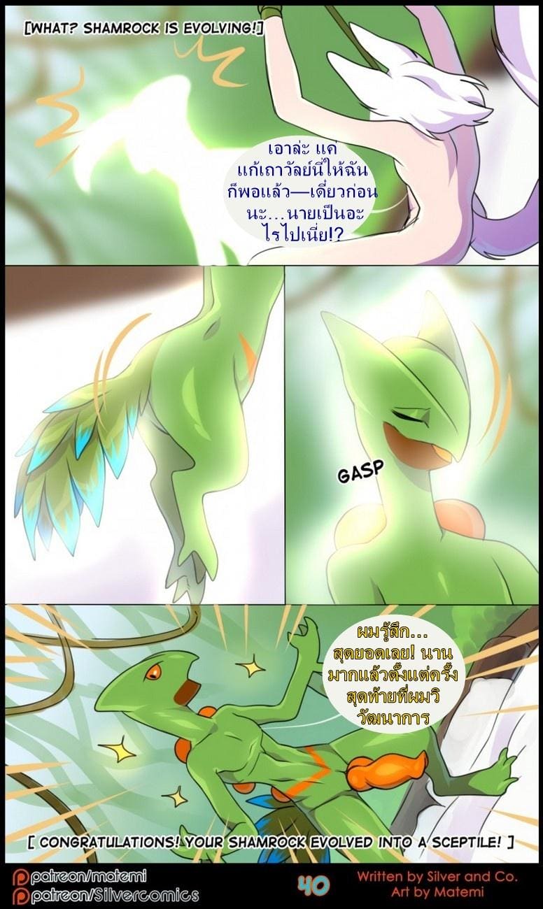 ต้นกำเนิด ซิลเวอร์ โซล 7.2 - ร่างสัตว์ร้าย ภาพ 10