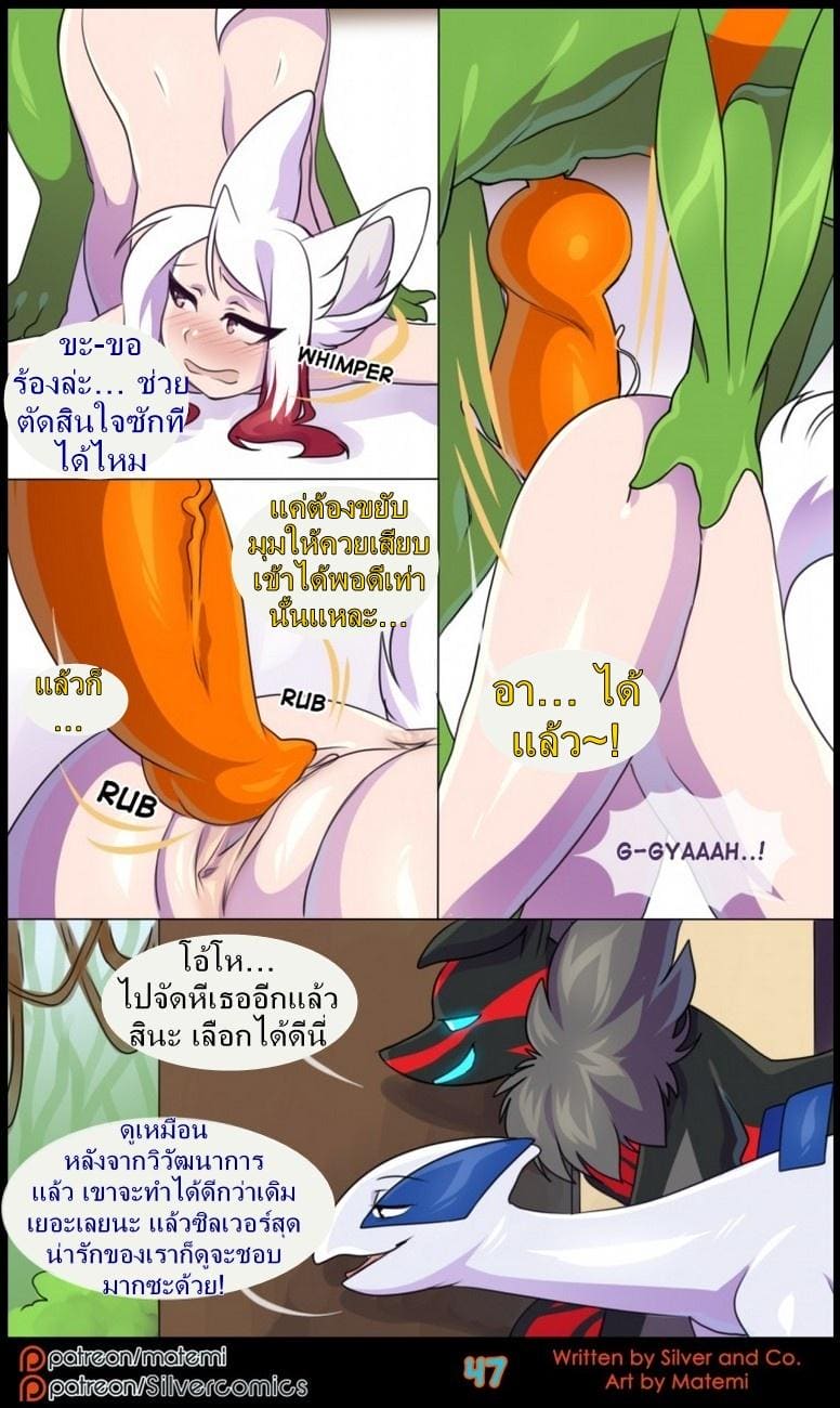 ต้นกำเนิด ซิลเวอร์ โซล 7.2 - ร่างสัตว์ร้าย ภาพ 17