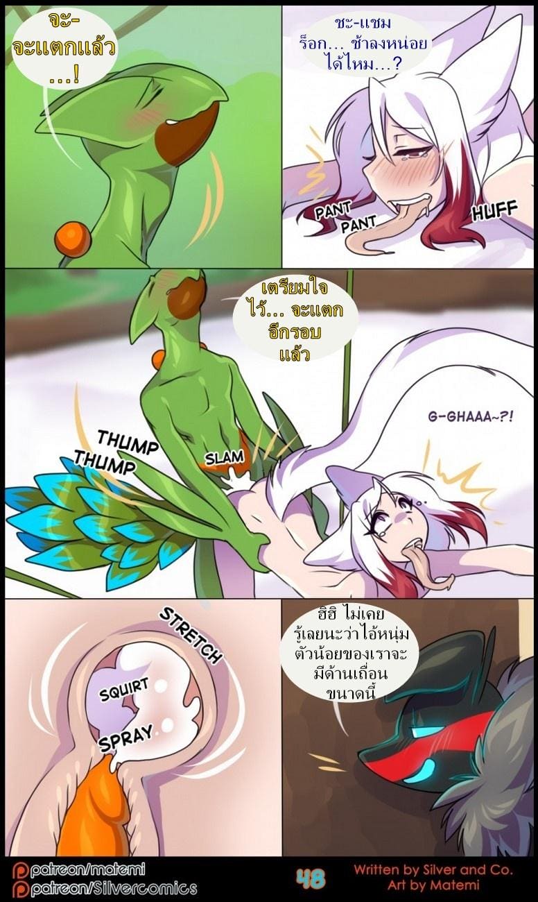 ต้นกำเนิด ซิลเวอร์ โซล 7.2 - ร่างสัตว์ร้าย ภาพ 18