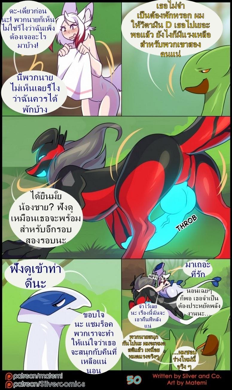 ต้นกำเนิด ซิลเวอร์ โซล 7.2 - ร่างสัตว์ร้าย ภาพ 20