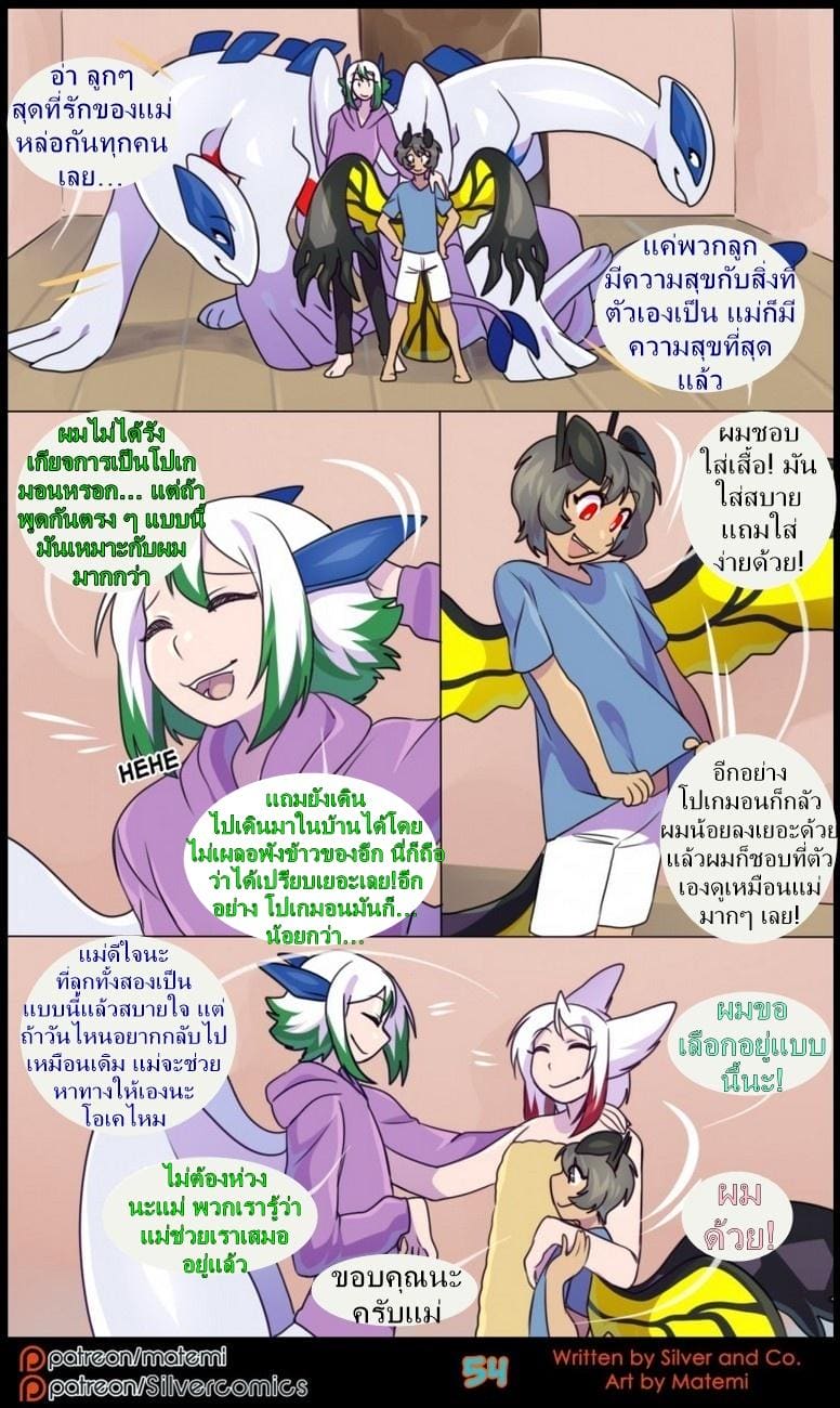 ต้นกำเนิด ซิลเวอร์ โซล 7.2 - ร่างสัตว์ร้าย ภาพ 24