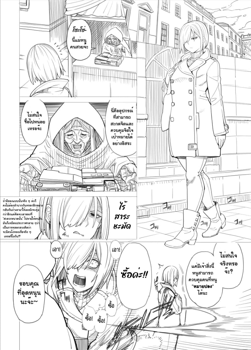 สปาย X สปาย ภาพ 1