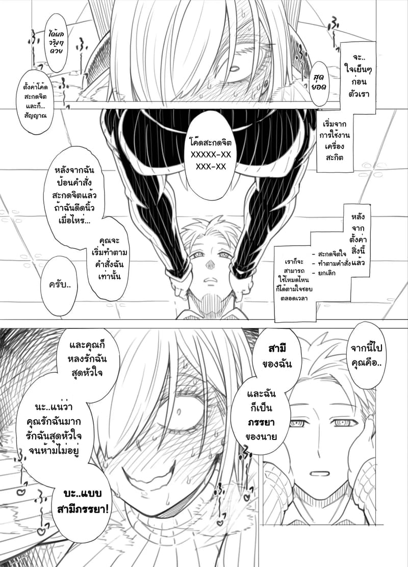 สปาย X สปาย ภาพ 4