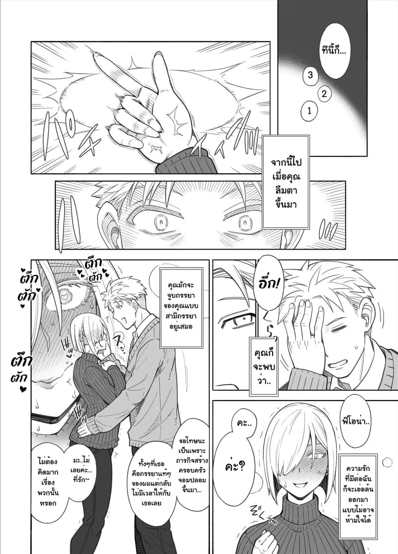 สปาย X สปาย ภาพ 5