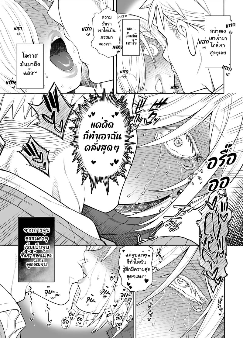 สปาย X สปาย ภาพ 6