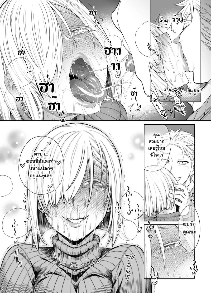 สปาย X สปาย ภาพ 8