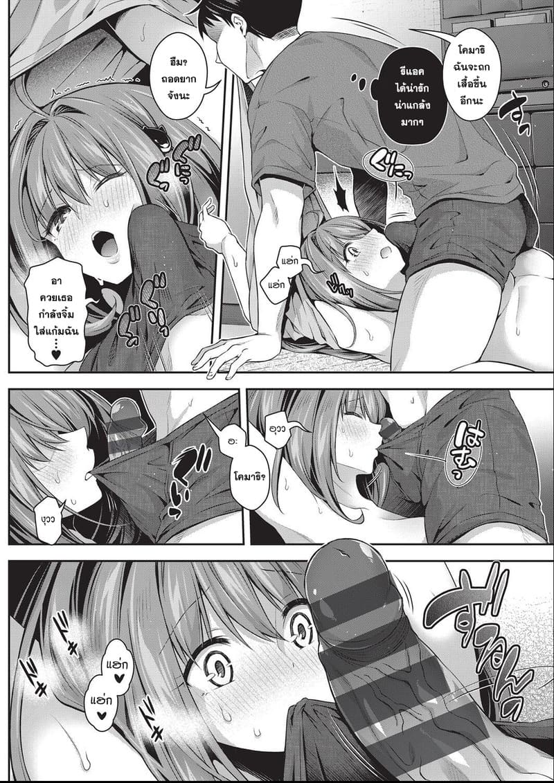 เล่นเหมียวเหมียว ภาพ 9