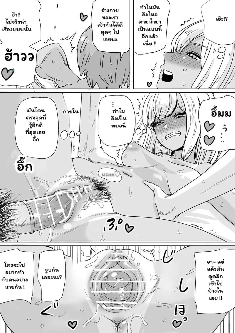 ไม่ใช่สเปกแต่เสร็จทุกที ภาพ 4