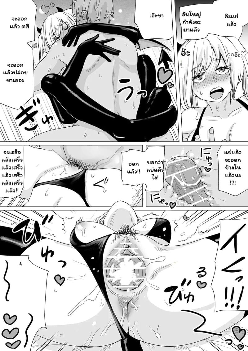 ไม่ใช่สเปกแต่เสร็จทุกที ภาพ 8