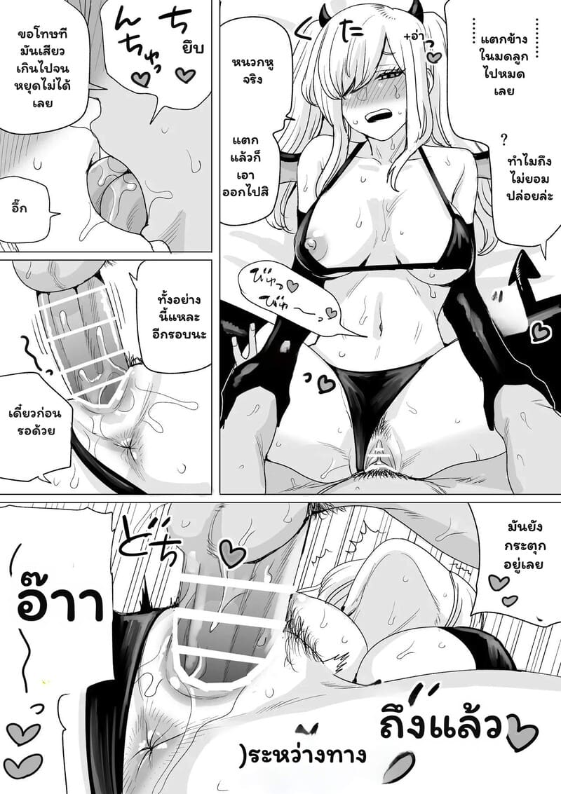 ไม่ใช่สเปกแต่เสร็จทุกที ภาพ 9