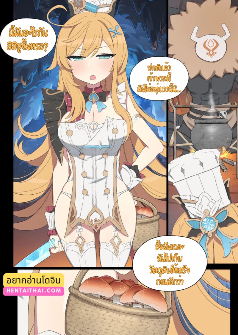 อ่านโดจิน ลองชิมสักคำ โดนทำทั้งคืน แปลไทย