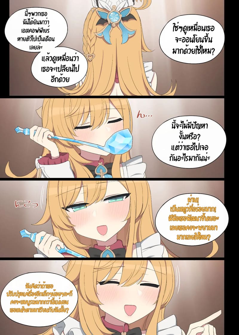 ลองชิมสักคำ โดนทำทั้งคืน ภาพ 5