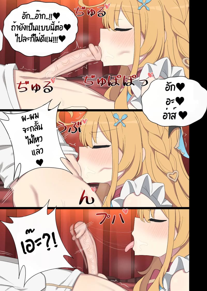 ลองชิมสักคำ โดนทำทั้งคืน ภาพ 7