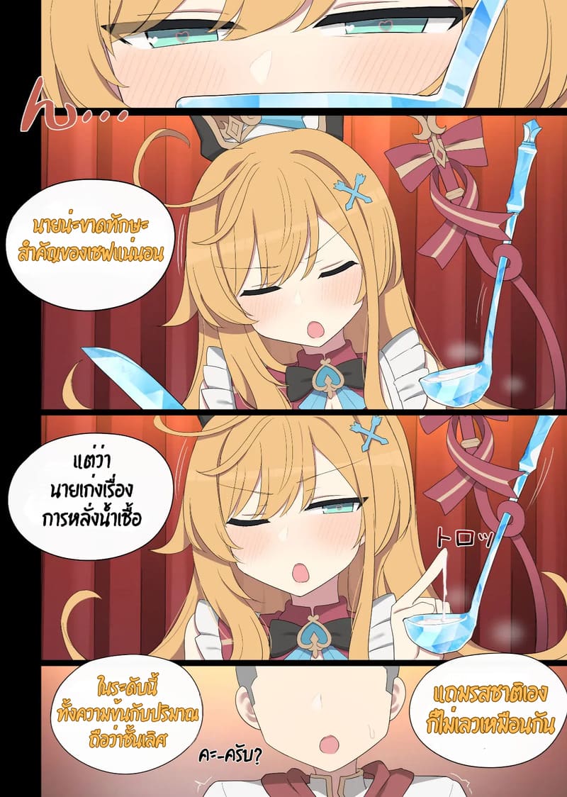 ลองชิมสักคำ โดนทำทั้งคืน ภาพ 12