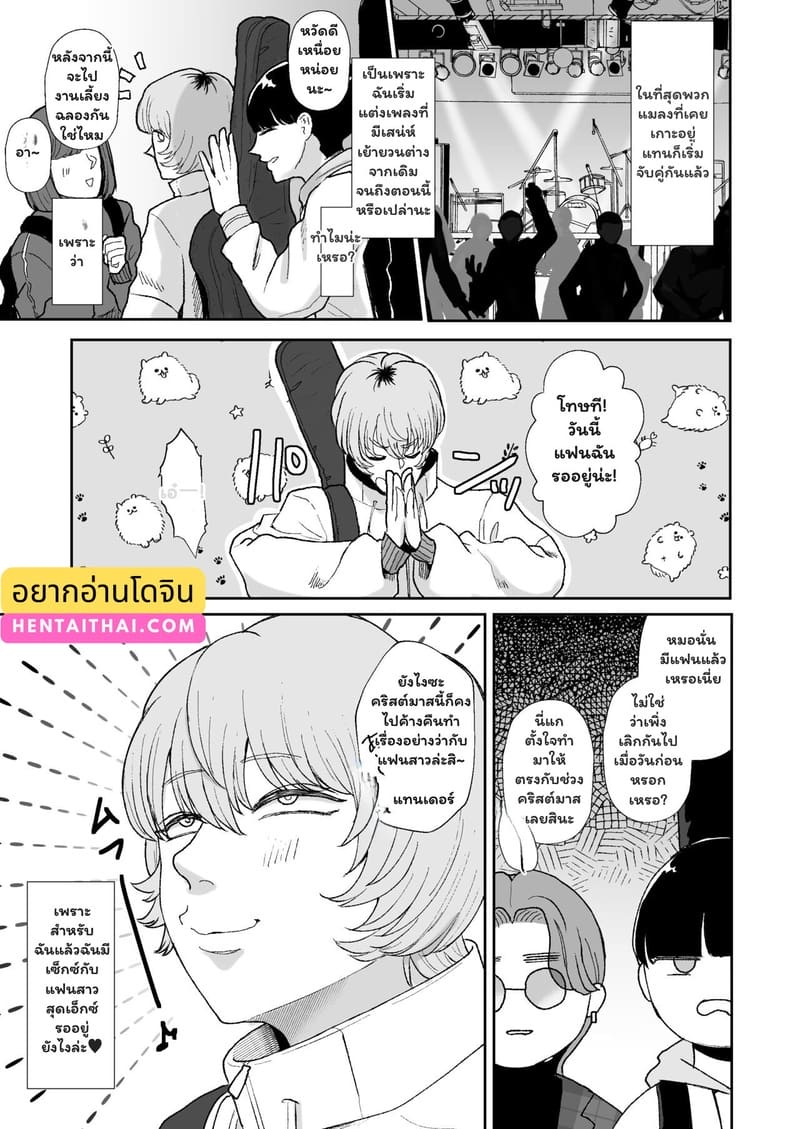 รักนี้ต้องฝึกฝน ภาพ 1