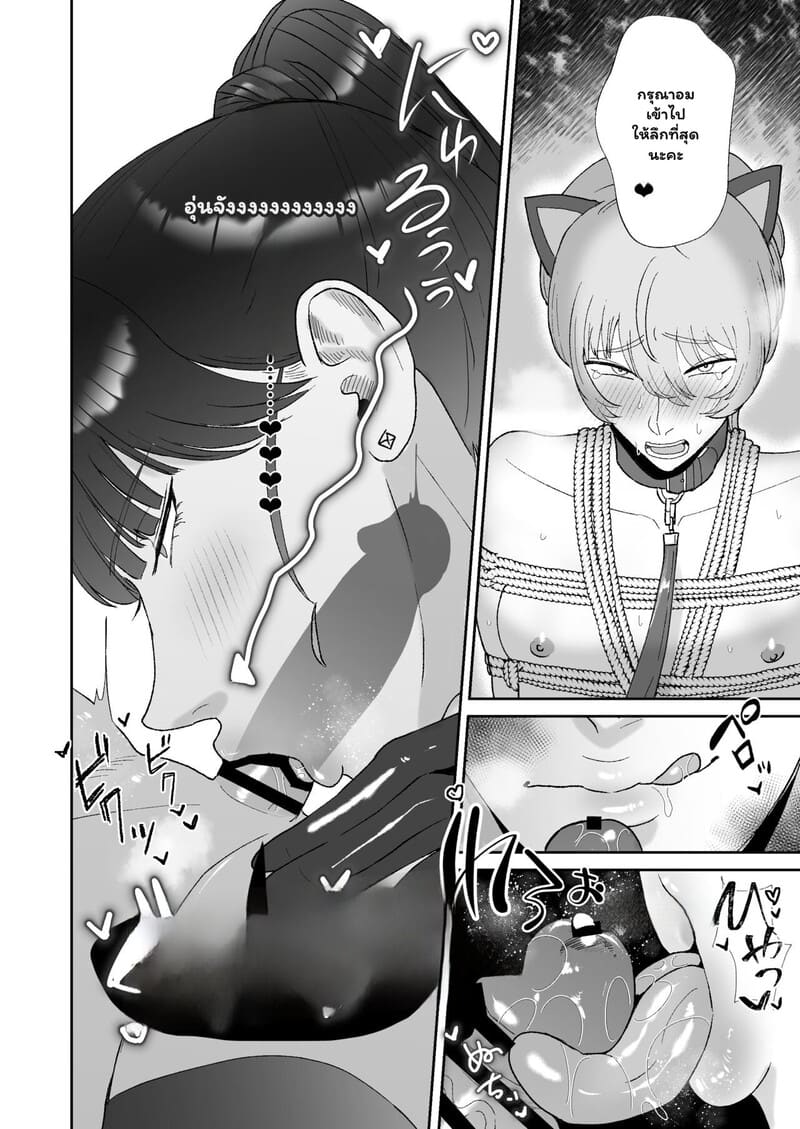 รักนี้ต้องฝึกฝน ภาพ 10