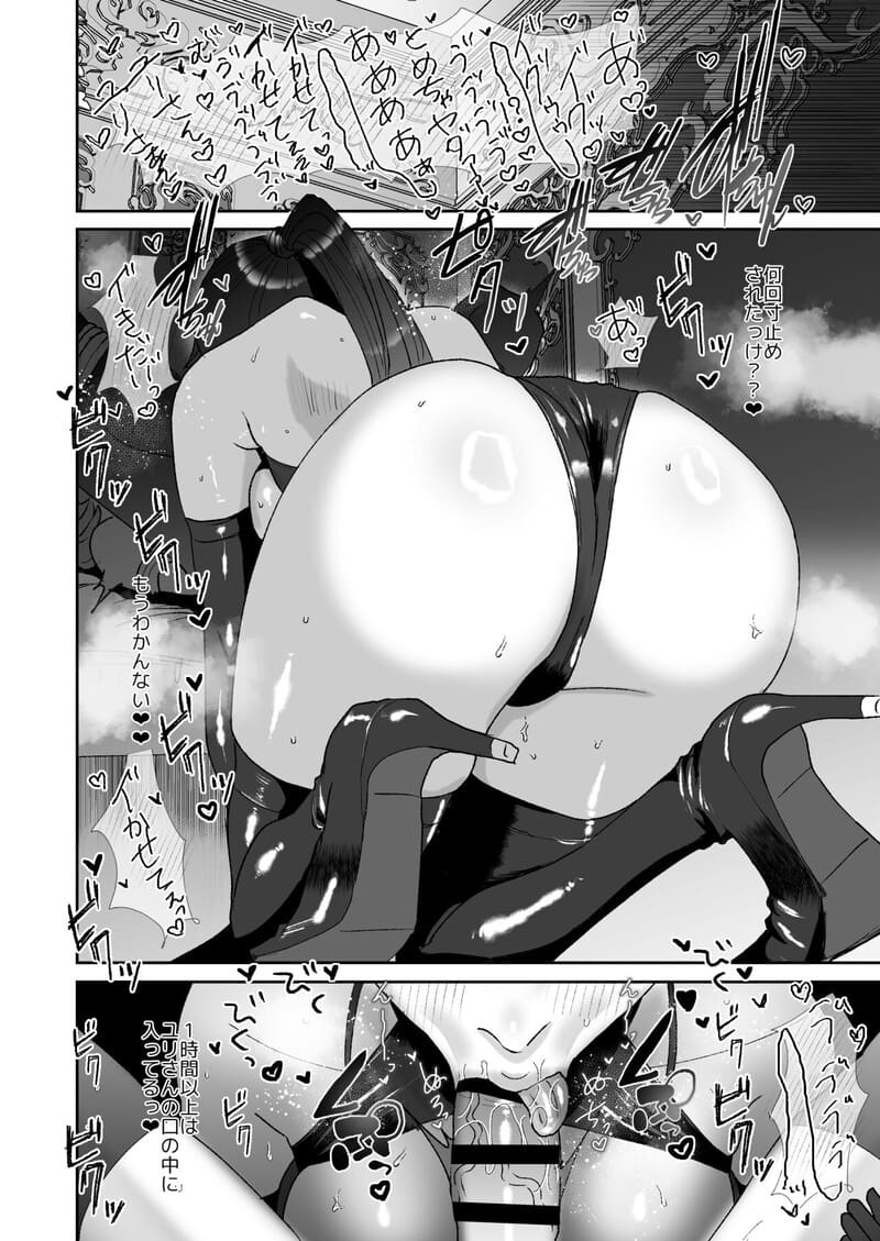 รักนี้ต้องฝึกฝน ภาพ 12