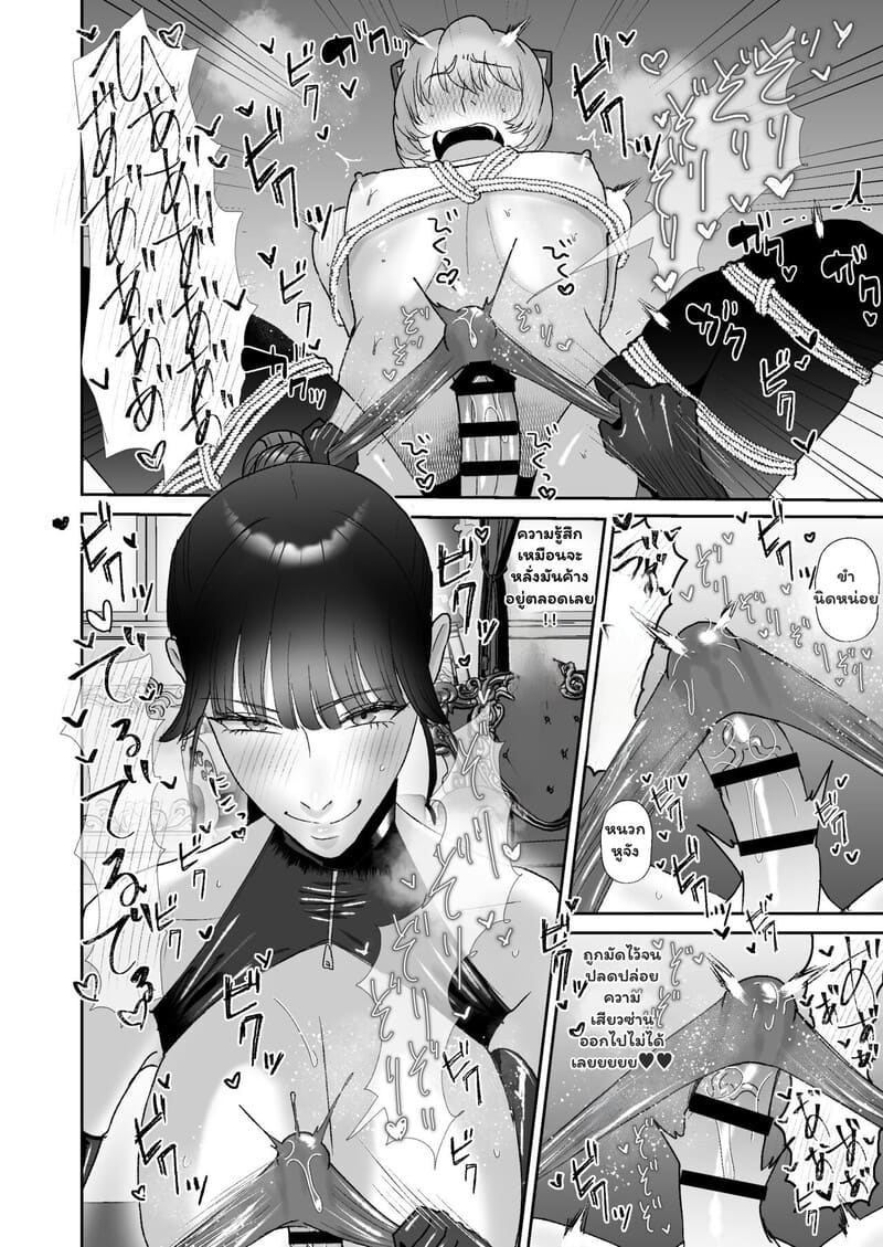 รักนี้ต้องฝึกฝน ภาพ 16