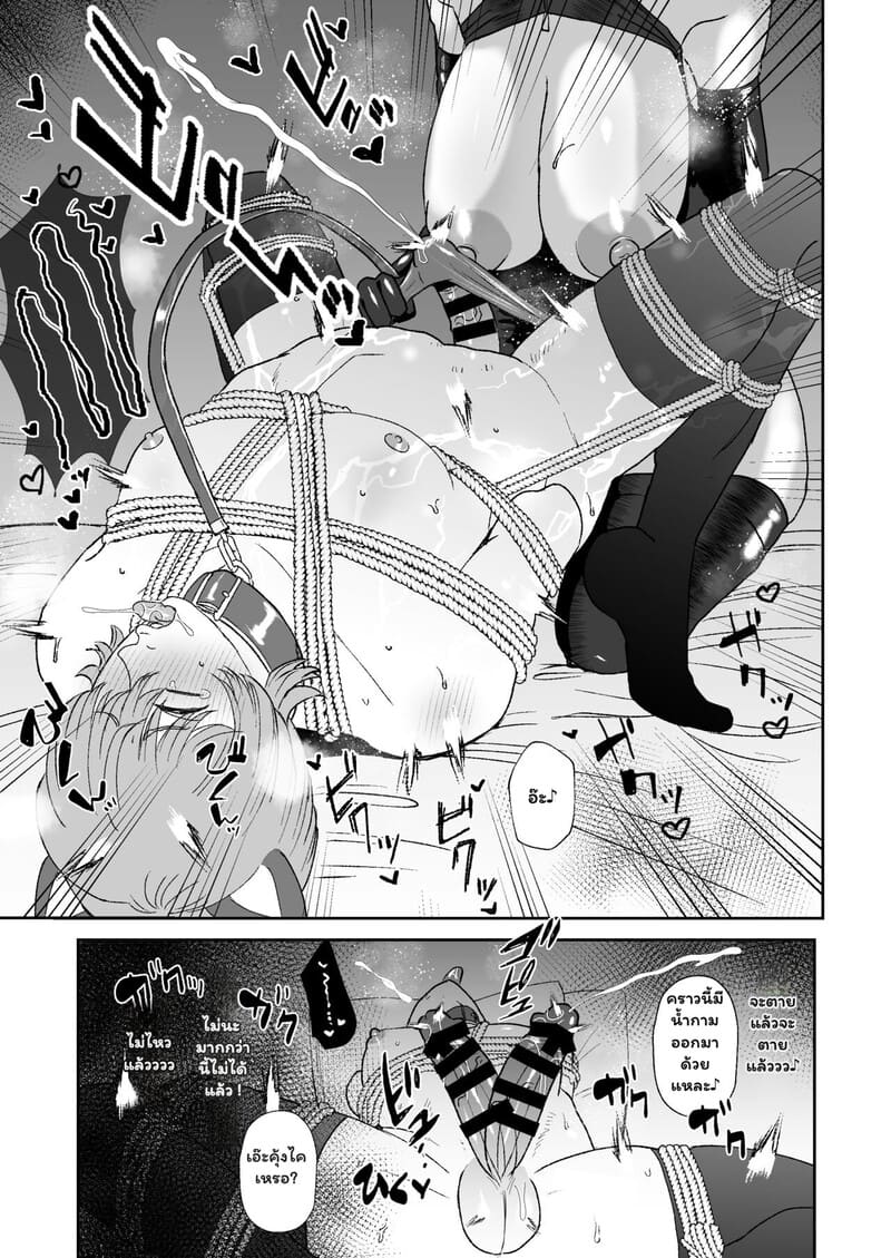 รักนี้ต้องฝึกฝน ภาพ 19