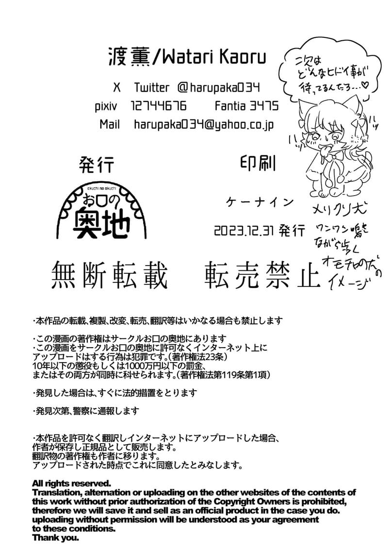 รักนี้ต้องฝึกฝน ภาพ 42