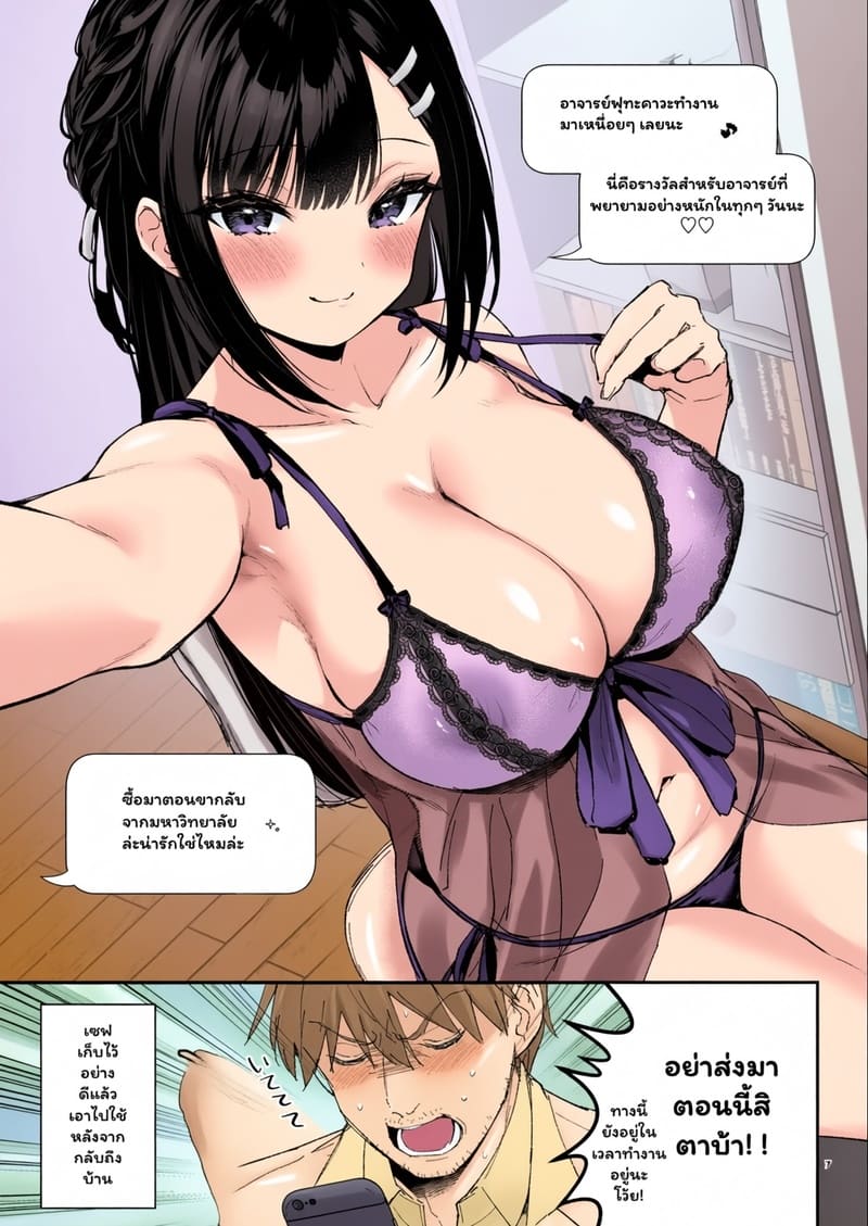 ส่งตรงถึงห้องพักครู ภาพ 6