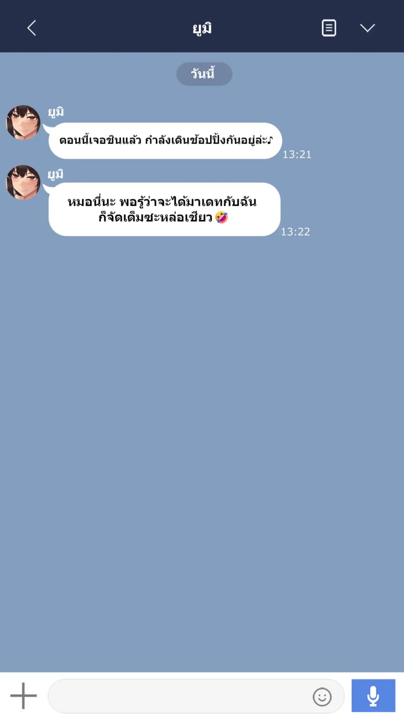 จุดเริ่มต้นเกมลงโทษของแฟนสาว 2 ภาพ 3
