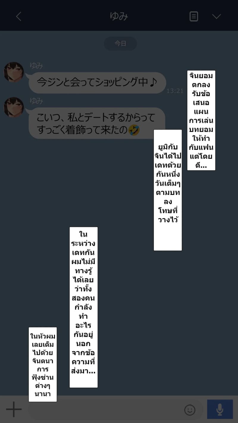 จุดเริ่มต้นเกมลงโทษของแฟนสาว 2 ภาพ 4