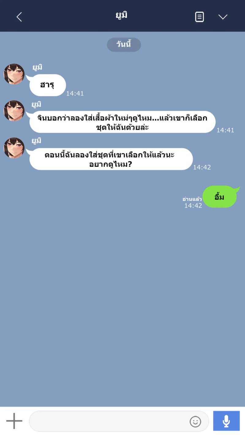 จุดเริ่มต้นเกมลงโทษของแฟนสาว 2 ภาพ 5