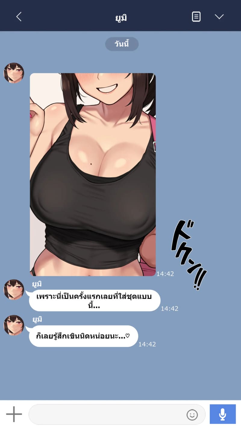 จุดเริ่มต้นเกมลงโทษของแฟนสาว 2 ภาพ 6