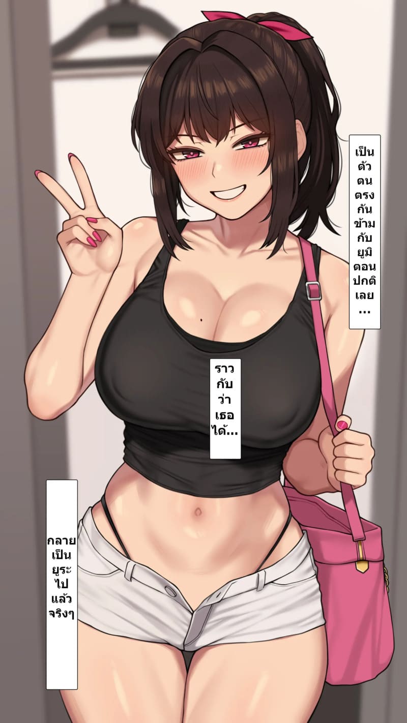 จุดเริ่มต้นเกมลงโทษของแฟนสาว 2 ภาพ 8