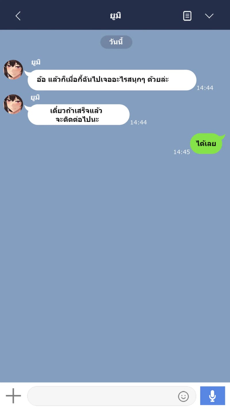 จุดเริ่มต้นเกมลงโทษของแฟนสาว 2 ภาพ 9