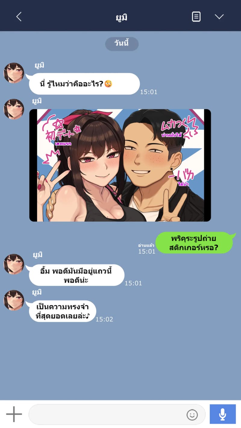 จุดเริ่มต้นเกมลงโทษของแฟนสาว 2 ภาพ 14