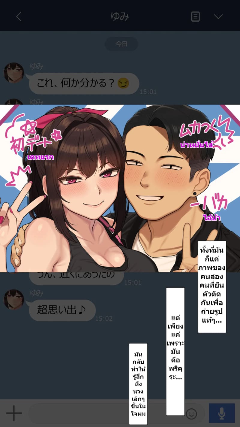 จุดเริ่มต้นเกมลงโทษของแฟนสาว 2 ภาพ 15